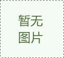 工業(yè)清洗機(jī)的演進(jìn)：從手工到自動(dòng)化