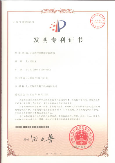 臥式數(shù)控鏜銑床立柱結構