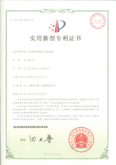 臥式數(shù)控鏜銑床立柱結構